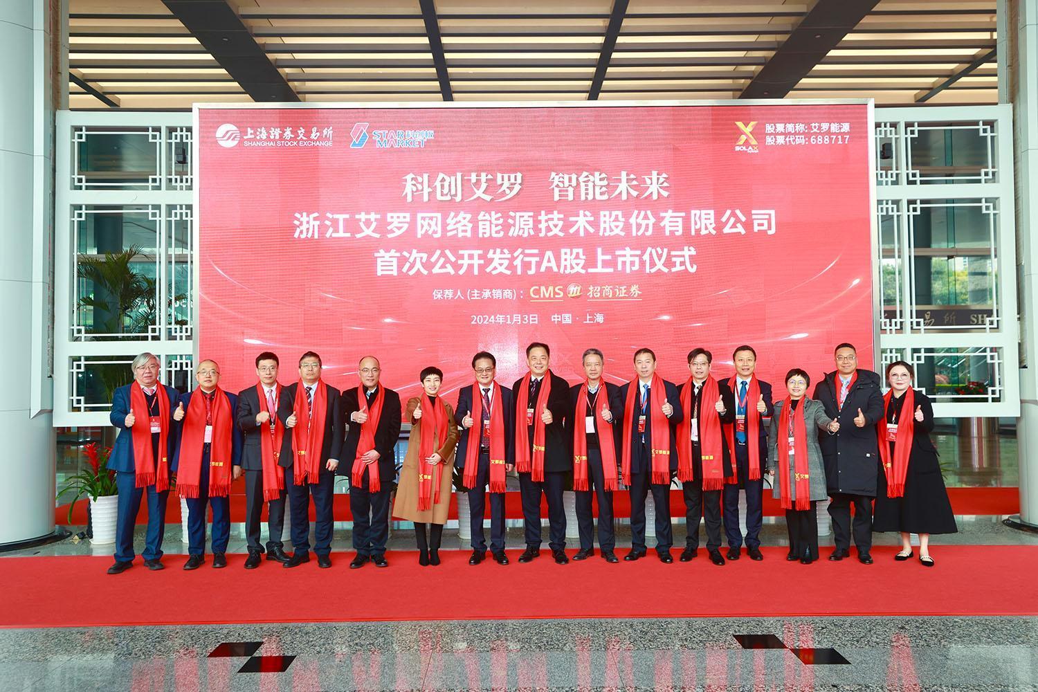 新宝gg能源上市成功.jpg