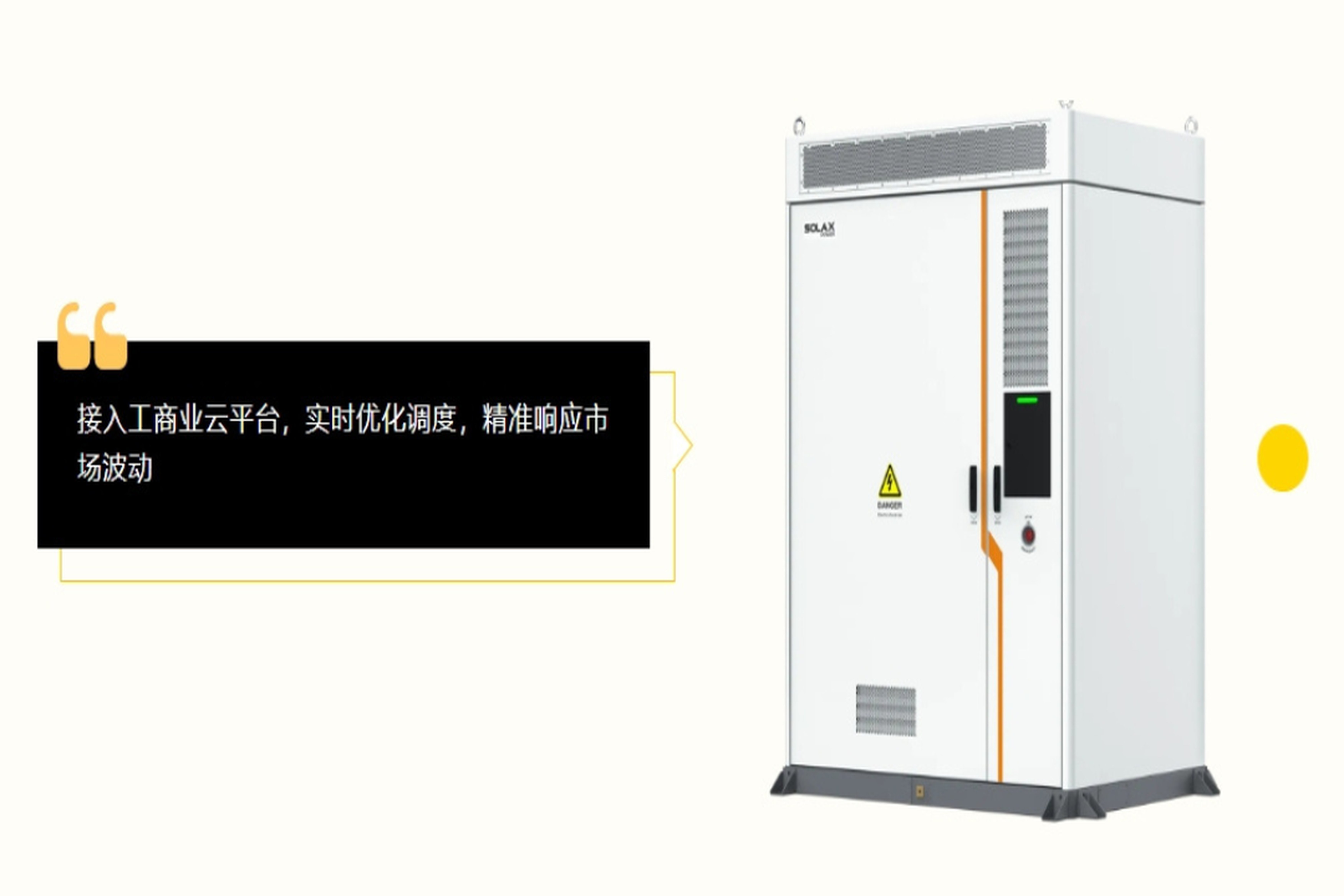 光储必修课 | 电力市场新规施行，解锁工商储收益新模式