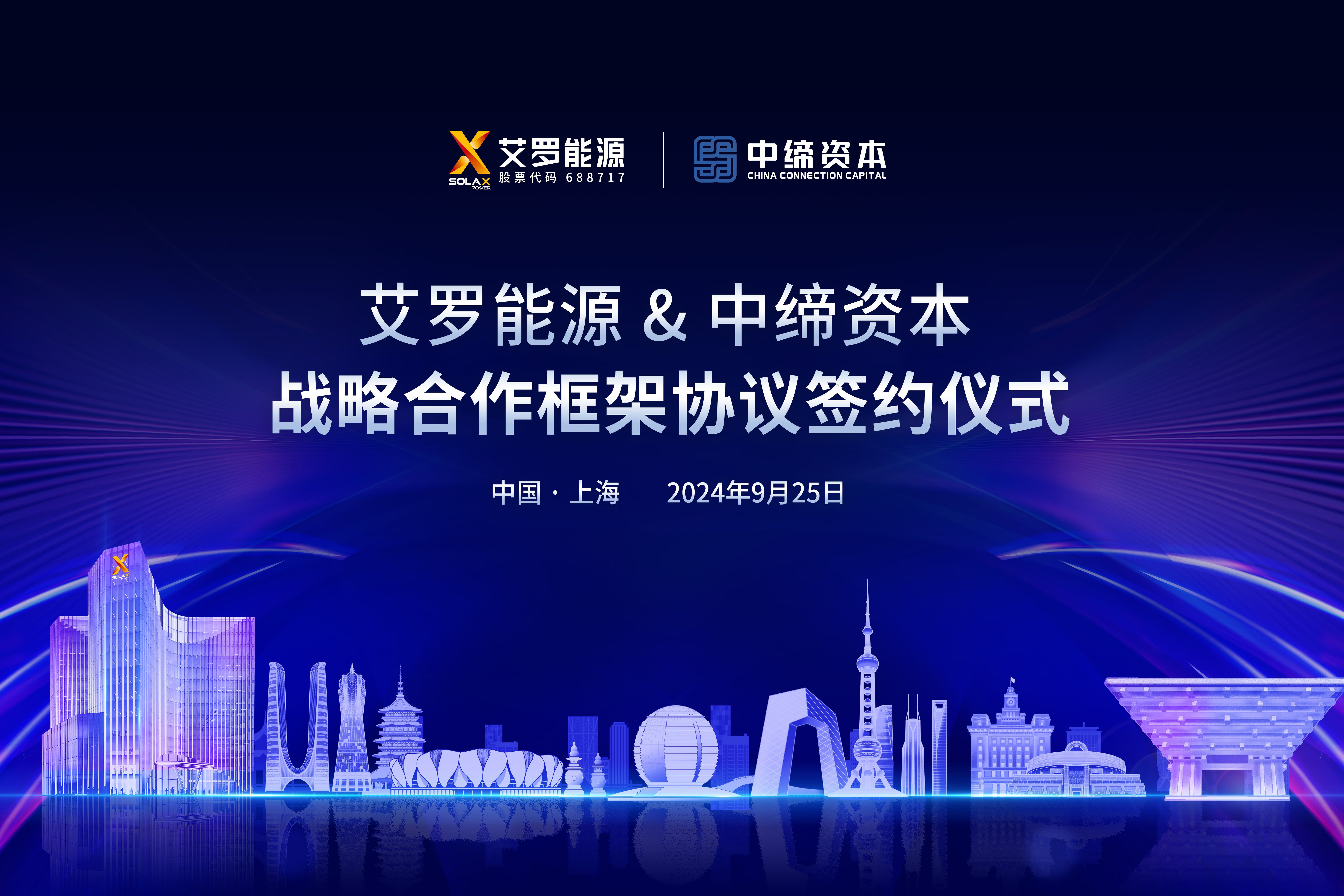 合作共赢 | 中缔资本与新宝gg能源签订战略合作协议