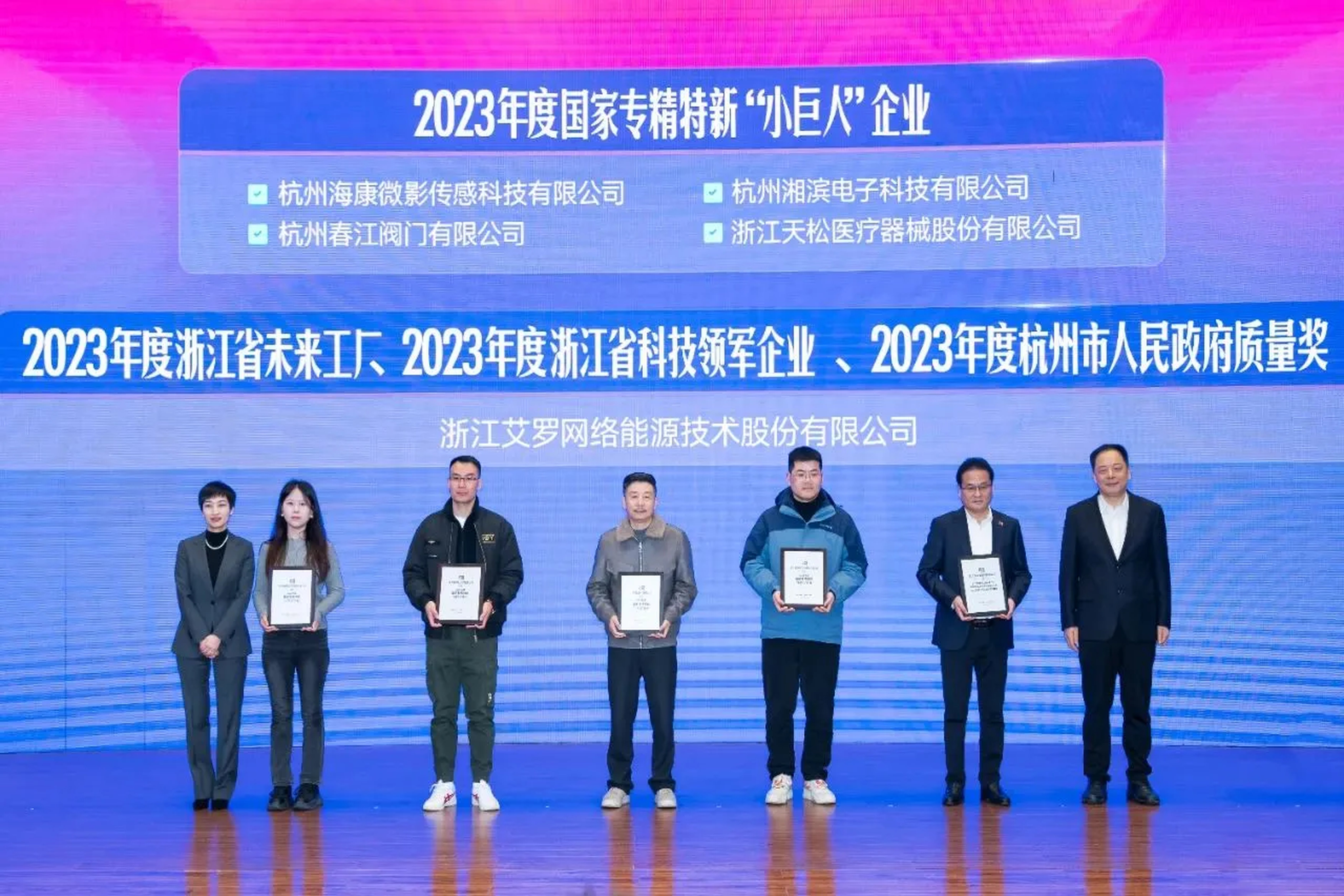 企业资讯 | 新起点、新征程！新宝gg能源独揽桐庐这场大会五大奖牌