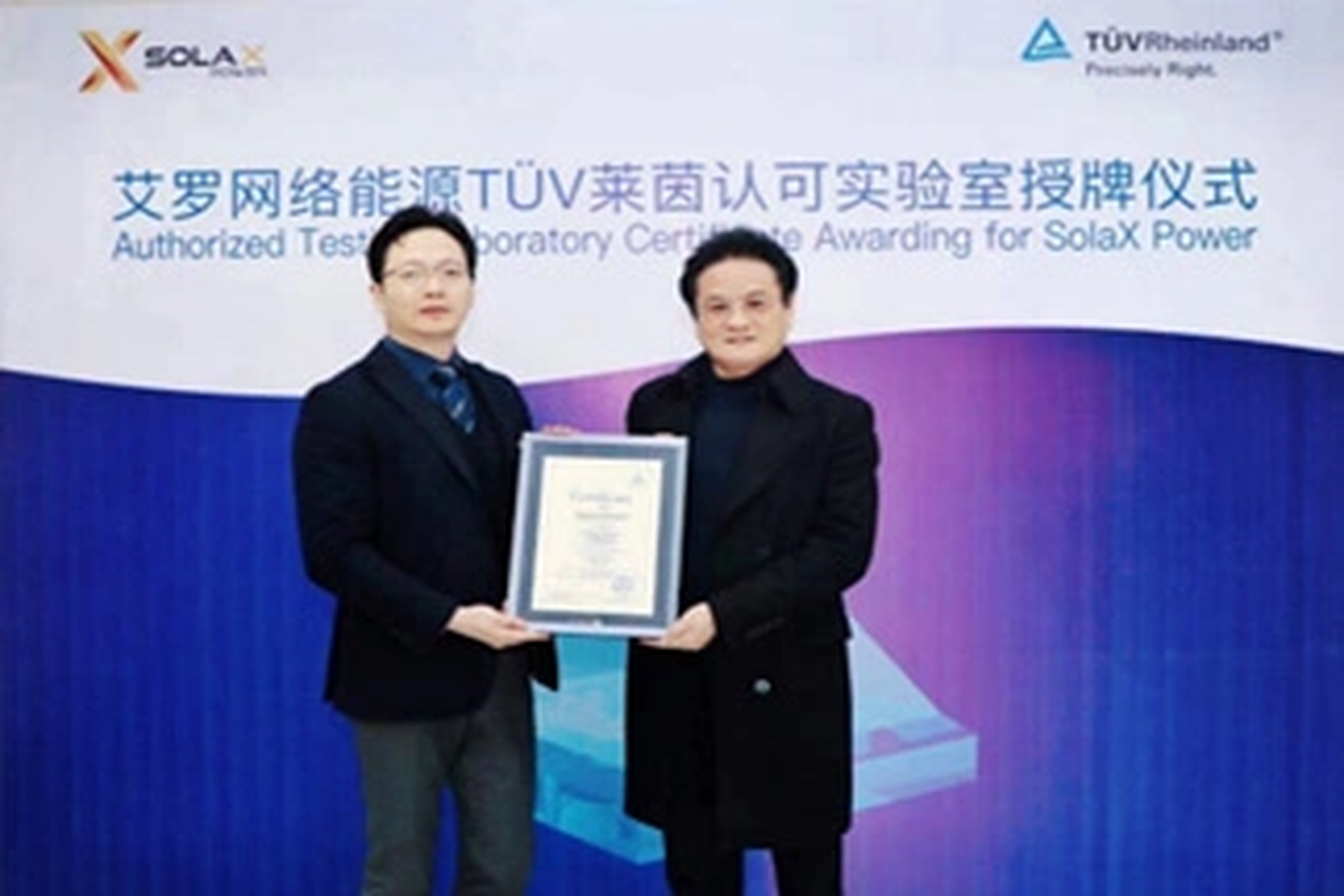 荣誉 | Tüv莱茵授牌新宝gg能源